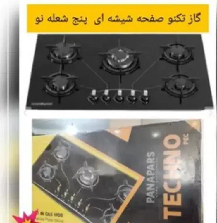 گازصفحه ای|اجاق گاز و لوازم برقی پخت‌وپز|فولادشهر, B2|دیوار