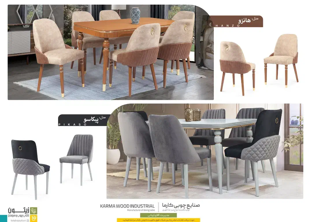 ناهارخوری خوری پیکاسو|میز و صندلی غذاخوری|تهران, شهرک ابوذر|دیوار