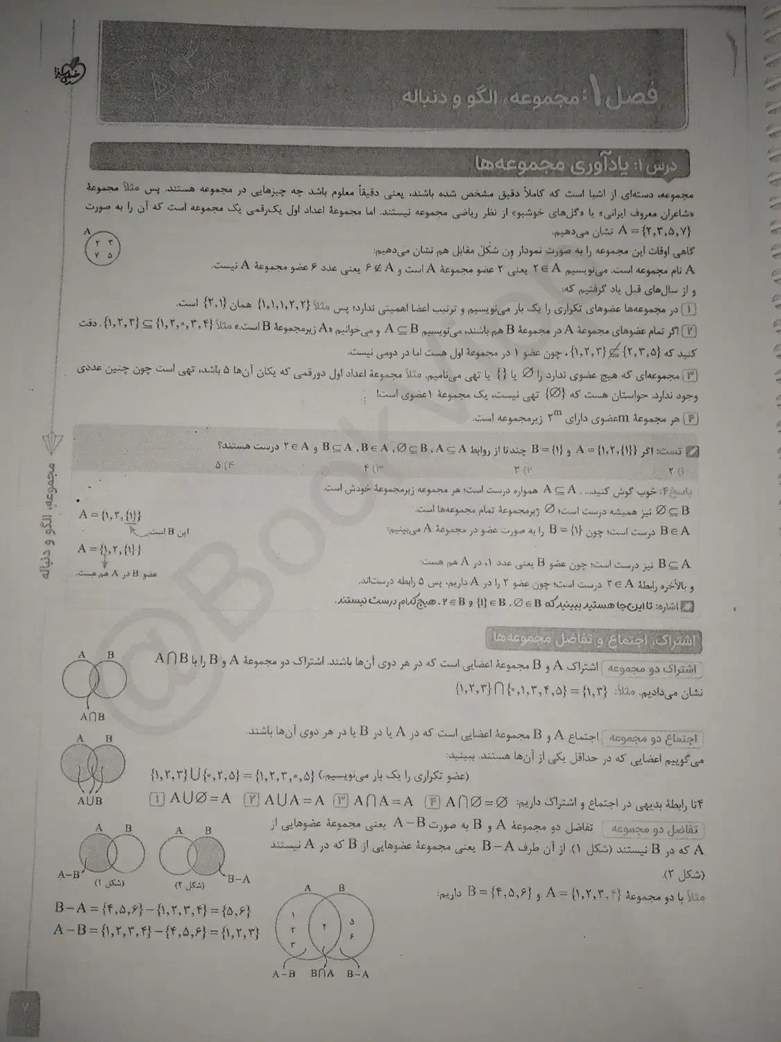 کتاب ریاضی پایه دهم خیلی سبز|کتاب و مجله آموزشی|اصفهان, عسگریه|دیوار