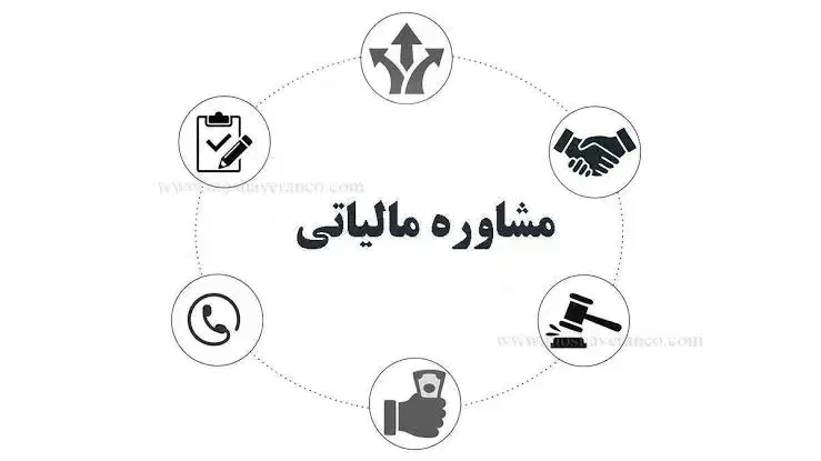 مشاور مالیاتی|خدمات مالی، حسابداری، بیمه|رشت, توشیبا|دیوار