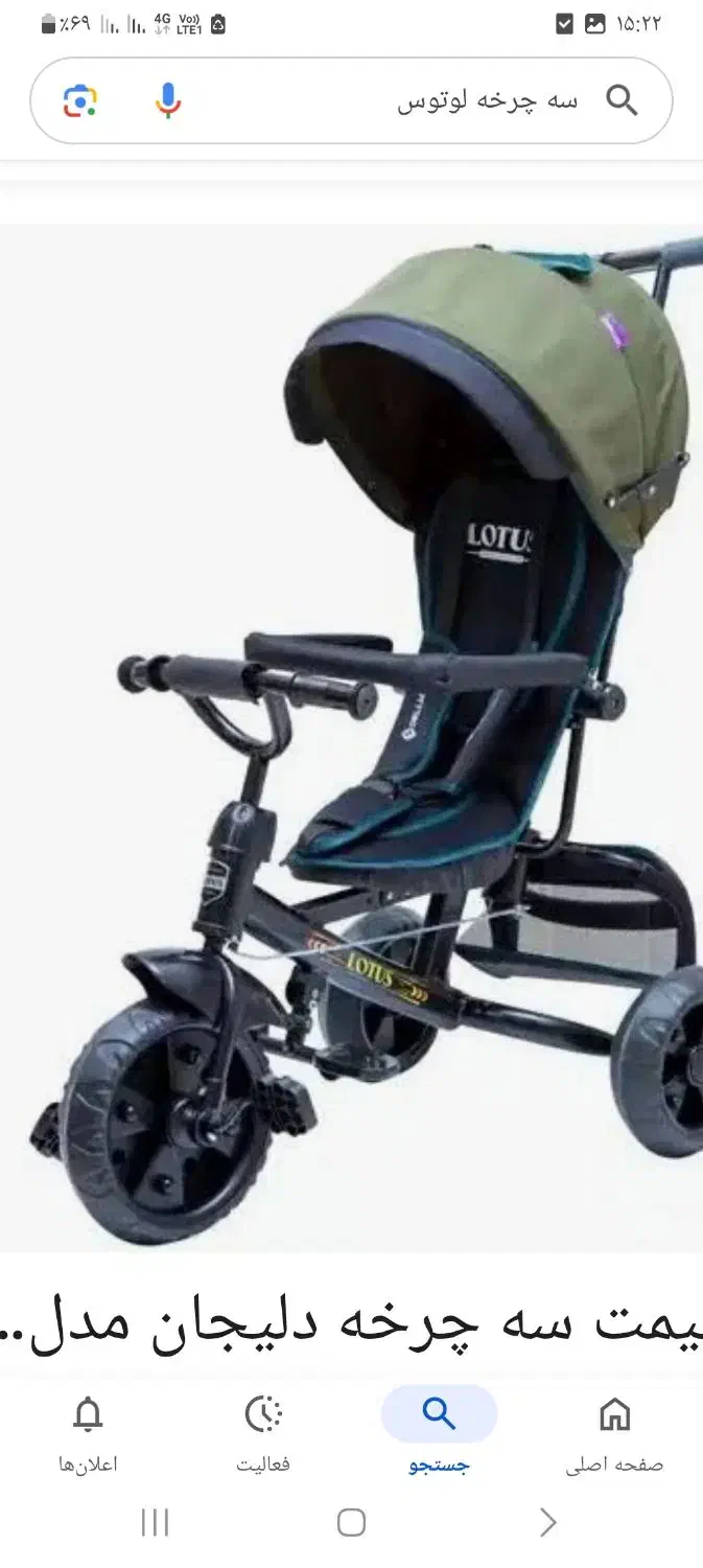 سه چرخه کودک|دوچرخه، اسکیت، اسکوتر|نیشابور, پاستور|دیوار