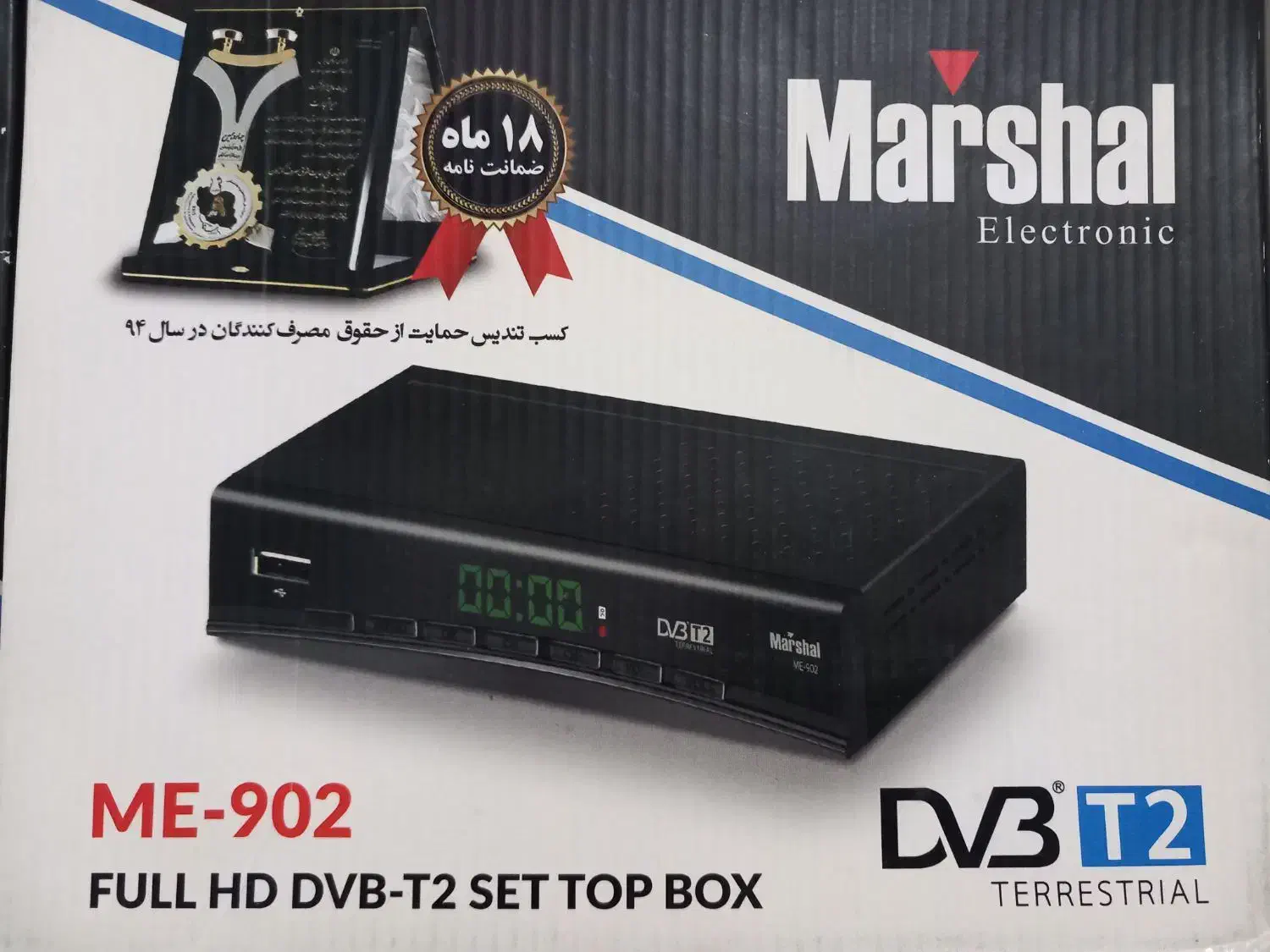 دستگاه گیرنده دیجیتال داخلی مارشال خروجی HDMI نو|صوتی و تصویری|اردبیل, |دیوار