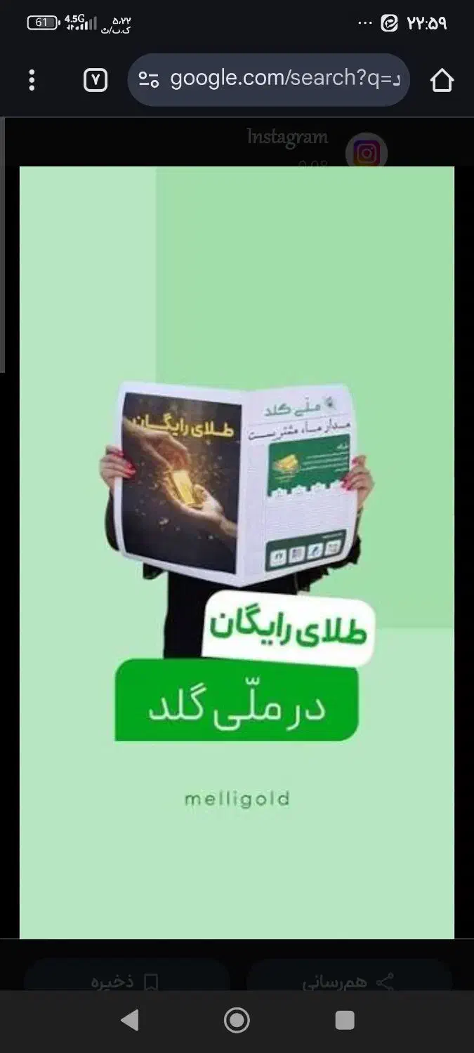 خرید طلای آنلاین|کارت هدیه و تخفیف|تهران, دکتر هوشیار|دیوار