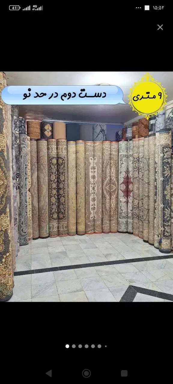 شهر کارکرده|فرش|نیشابور, کوی فرهنگیان|دیوار