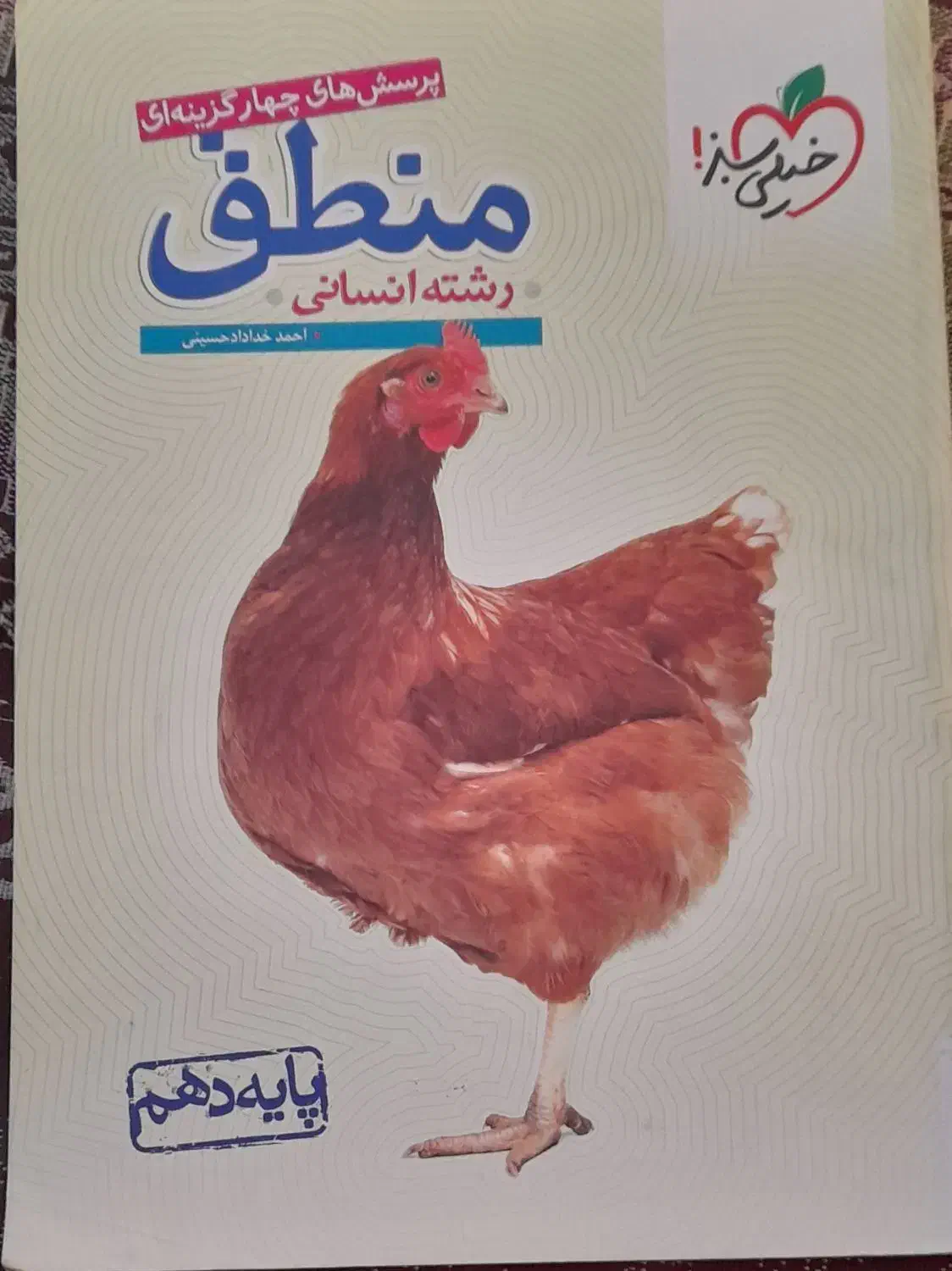 کتاب کار پایه دهم انسانی|کتاب و مجله آموزشی|شیراز, شهرک صادقیه|دیوار