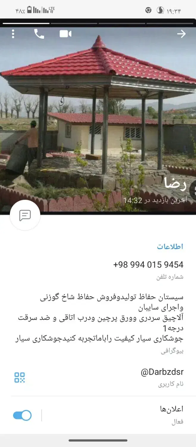 شاخ گوزنی|خدمات پیشه و مهارت|زابل, |دیوار