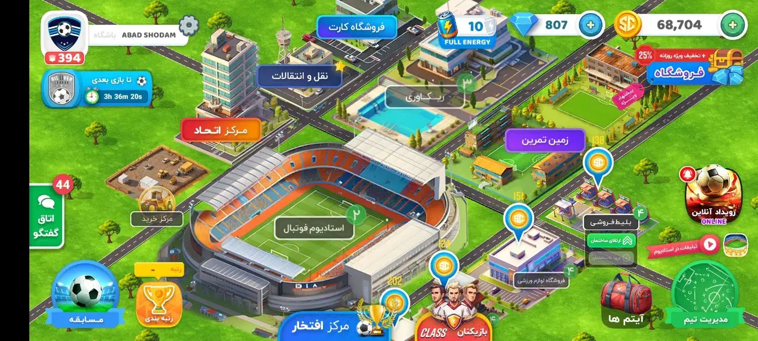 اکانت قوی شهر فوتبالی بن شده|کنسول، بازی ویدئویی و آنلاین|تهران, اقدسیه|دیوار