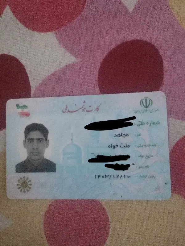 کیف مدارک همراه با کارت ملی|اشیا|اصفهان, چرخاب|دیوار