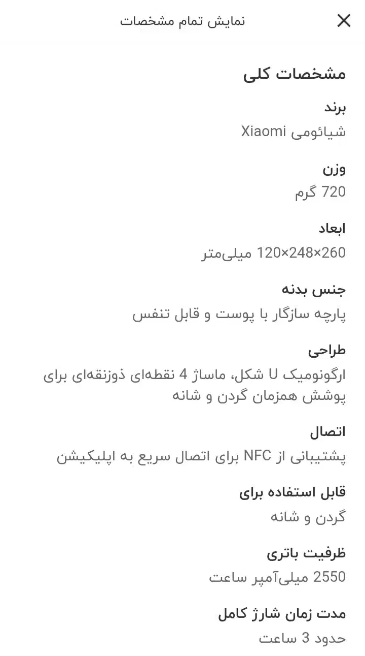 ماساژور گردن و شانه شیائومی|تجهیزات ورزشی|تهران, تجریش|دیوار