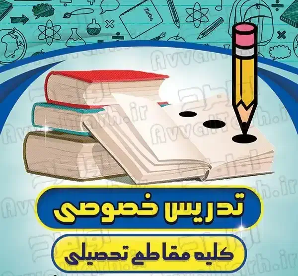 تدریس خصوصی دروس ریاضی و فارسی|خدمات آموزشی|اسلام‌شهر, شهرک مهدیه|دیوار