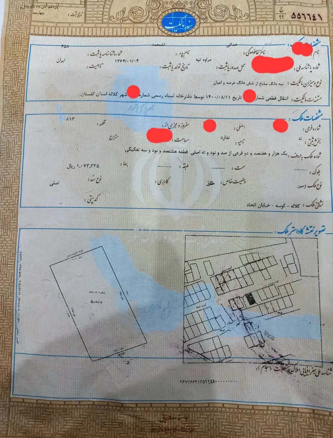 ۹۷ زمین بر خیابان اصلی اتحاد کوسه سند دار|فروش زمین و ملک کلنگی|کلاله, |دیوار