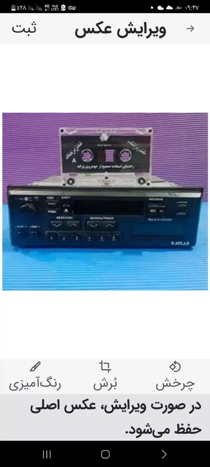 ضبطط|پخش‌کننده همراه|قدس, شهر‌قدس|دیوار