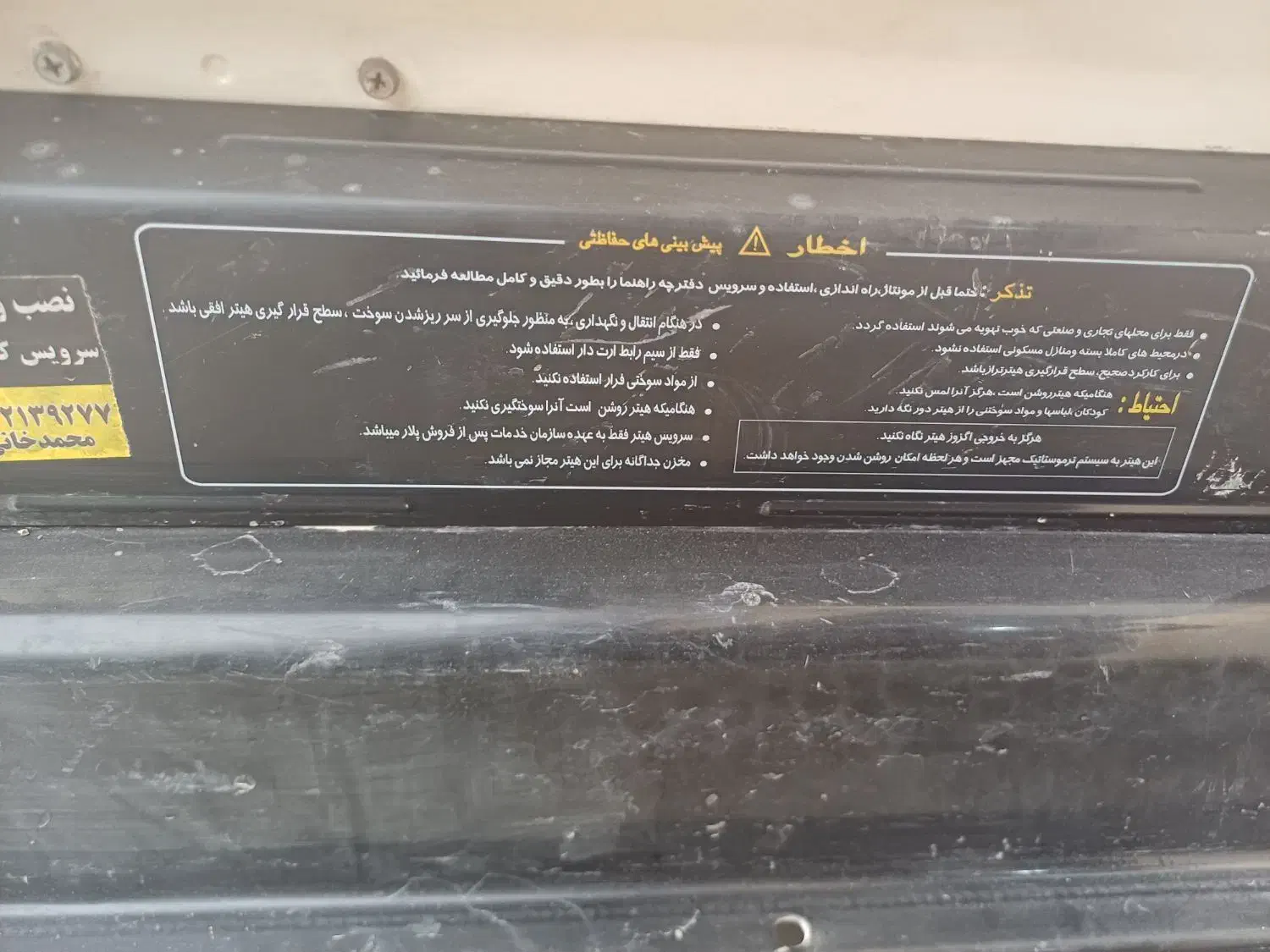 جت هیتر ۱۹۰۰۰۰ پلار|بخاری، هیتر، شومینه|پاکدشت, پاکدشت (مامازند)|دیوار