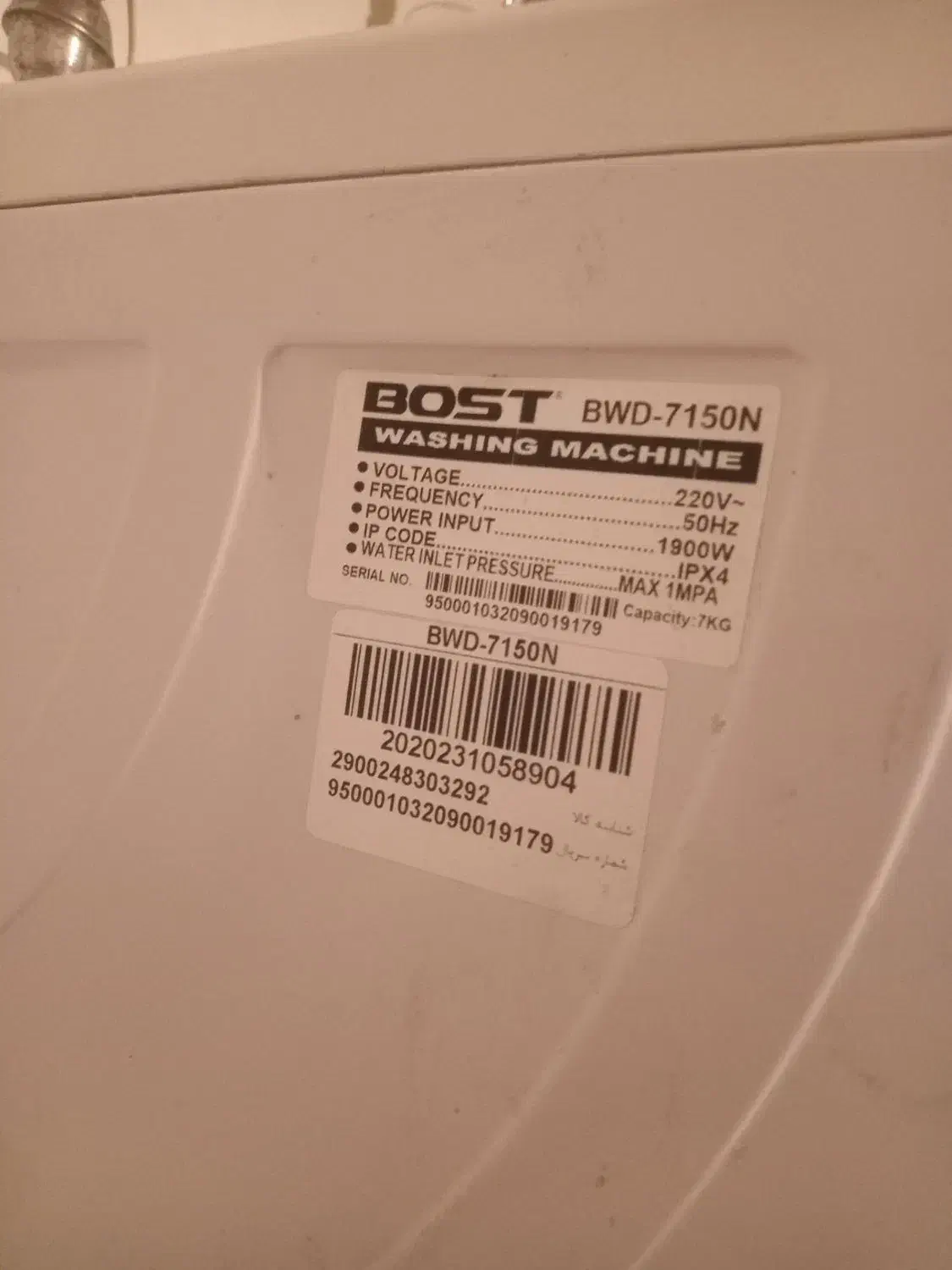 فروش لباسشویی BOST|ماشین لباسشویی و خشککن لباس|گوگان, |دیوار