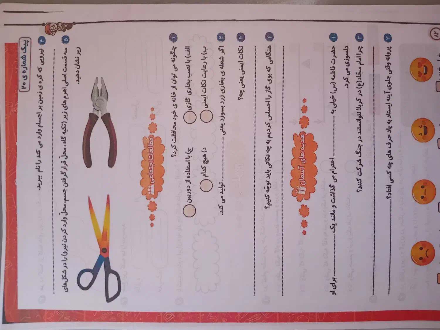 پرینت رنگی با قیمت ۹۵۰تومن|پرینتر، اسکنر، کپی، فکس|مشهد, جنت|دیوار