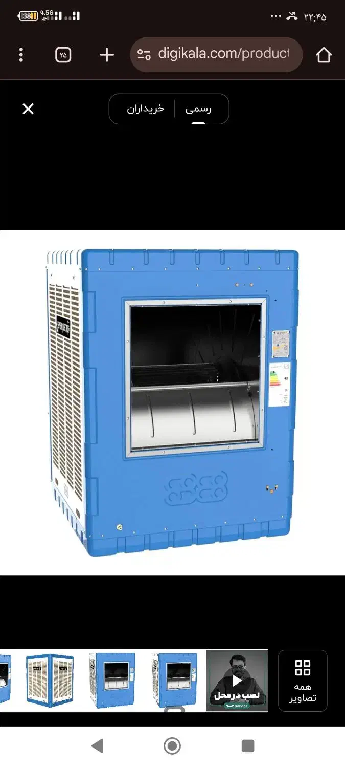 کولر آبی پشت بامی|کولر آبی|محمدیه-قزوین, |دیوار