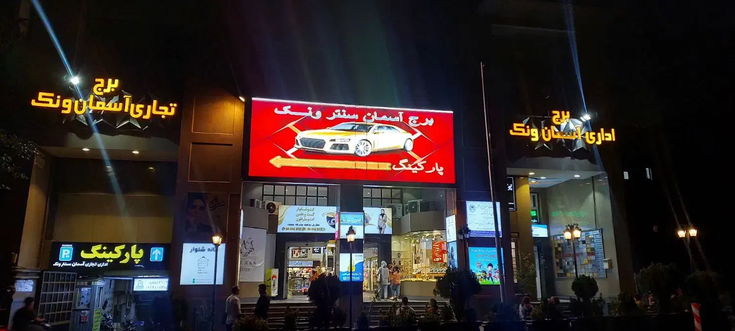 ساخت تابلوهای فرم لس با کیفیت ممتاز و طراحی مدرن|خدمات پیشه و مهارت|تهران, تهرانپارس شرقی|دیوار