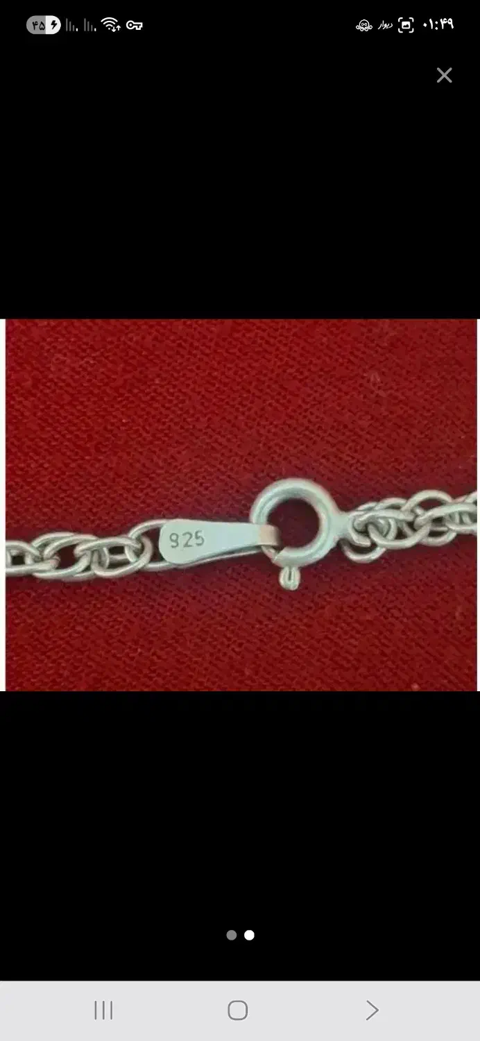 زنجیر نقره|جواهرات|تهران, مقدم|دیوار