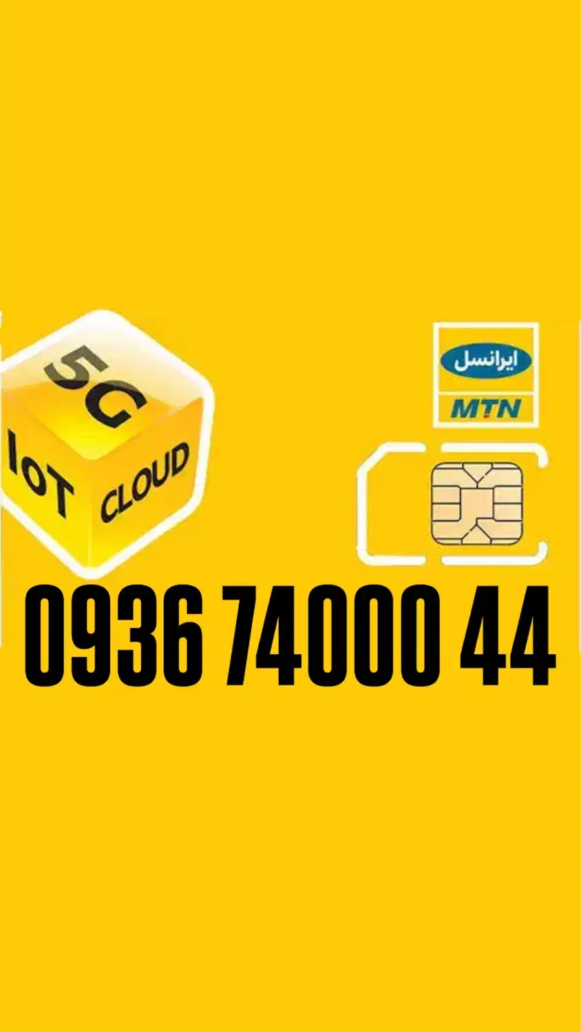 09367400044|سیم‌کارت|تهران, ولنجک|دیوار