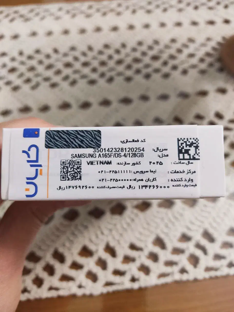 سامسونگ a16 پلمپ|موبایل|اراک, |دیوار