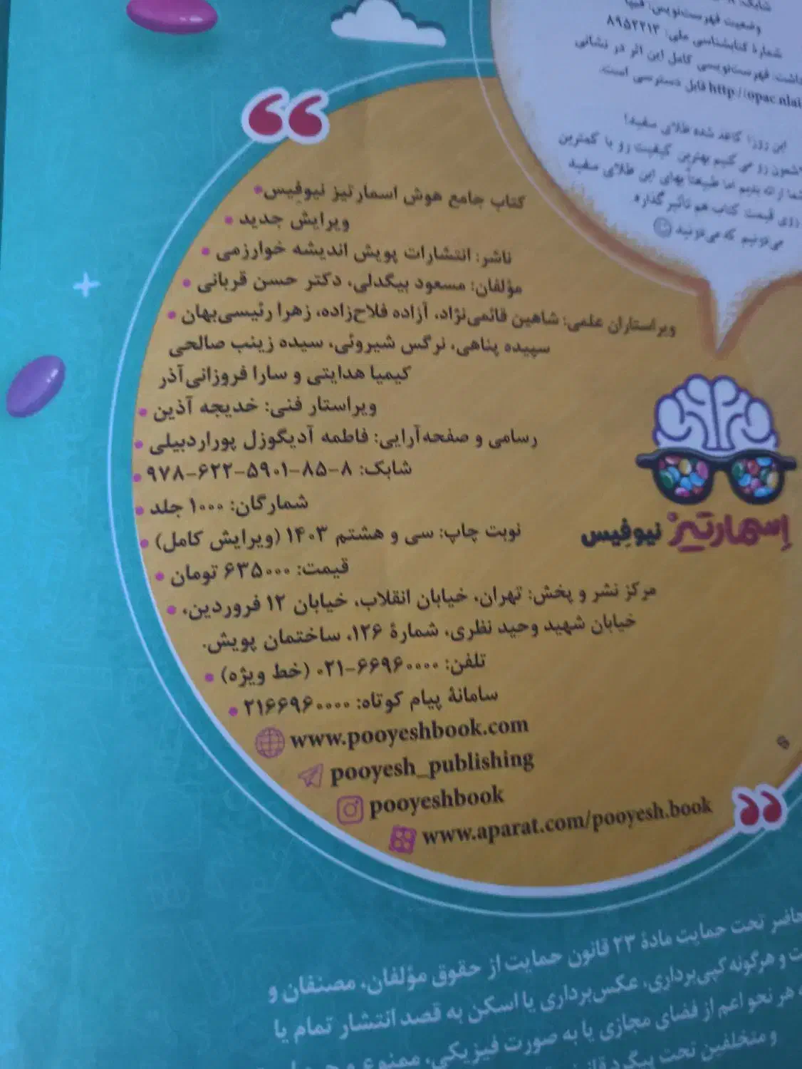 نیو فیس اسمارتیز|کتاب و مجله آموزشی|زنجان, |دیوار