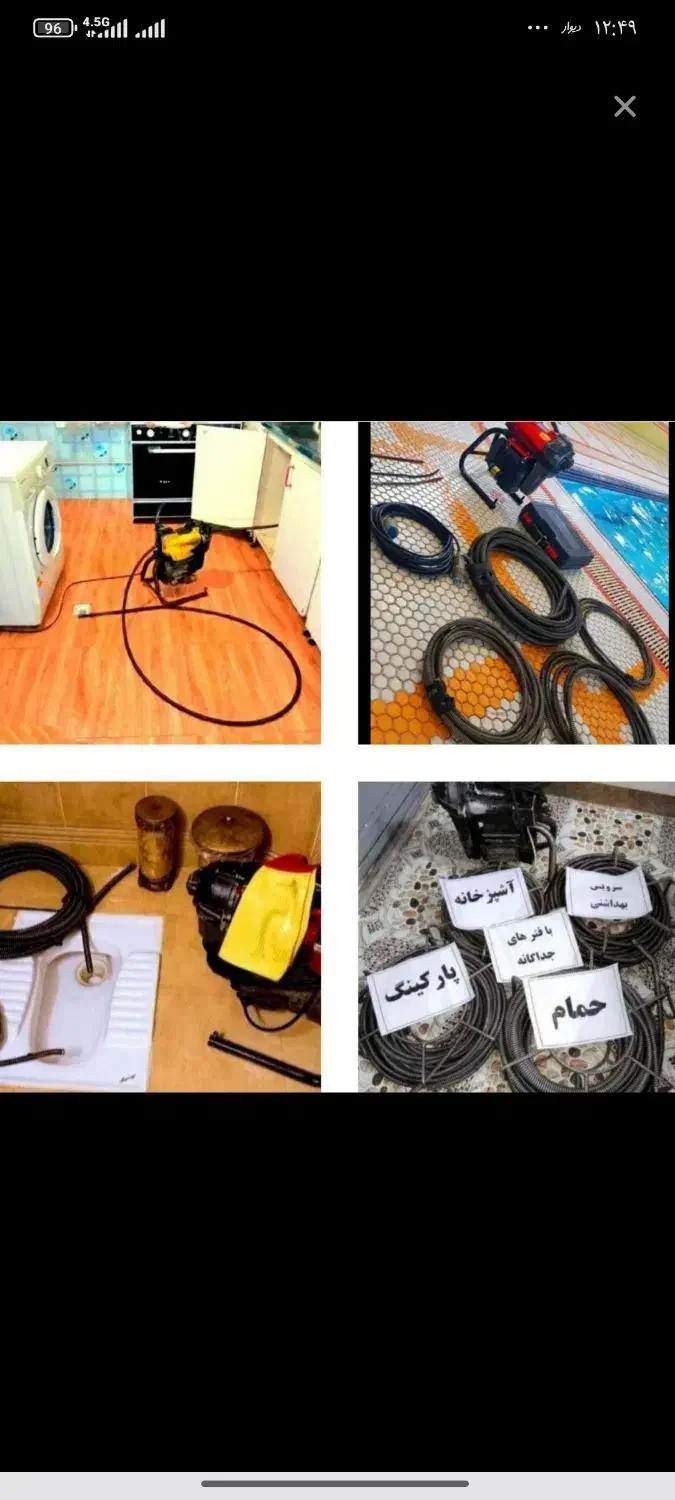 لوله بازکنی فنرزن چاه بازکنی بازدیدرایگان رفع بوی|خدمات پیشه و مهارت|قرچک, زیبا شهر|دیوار