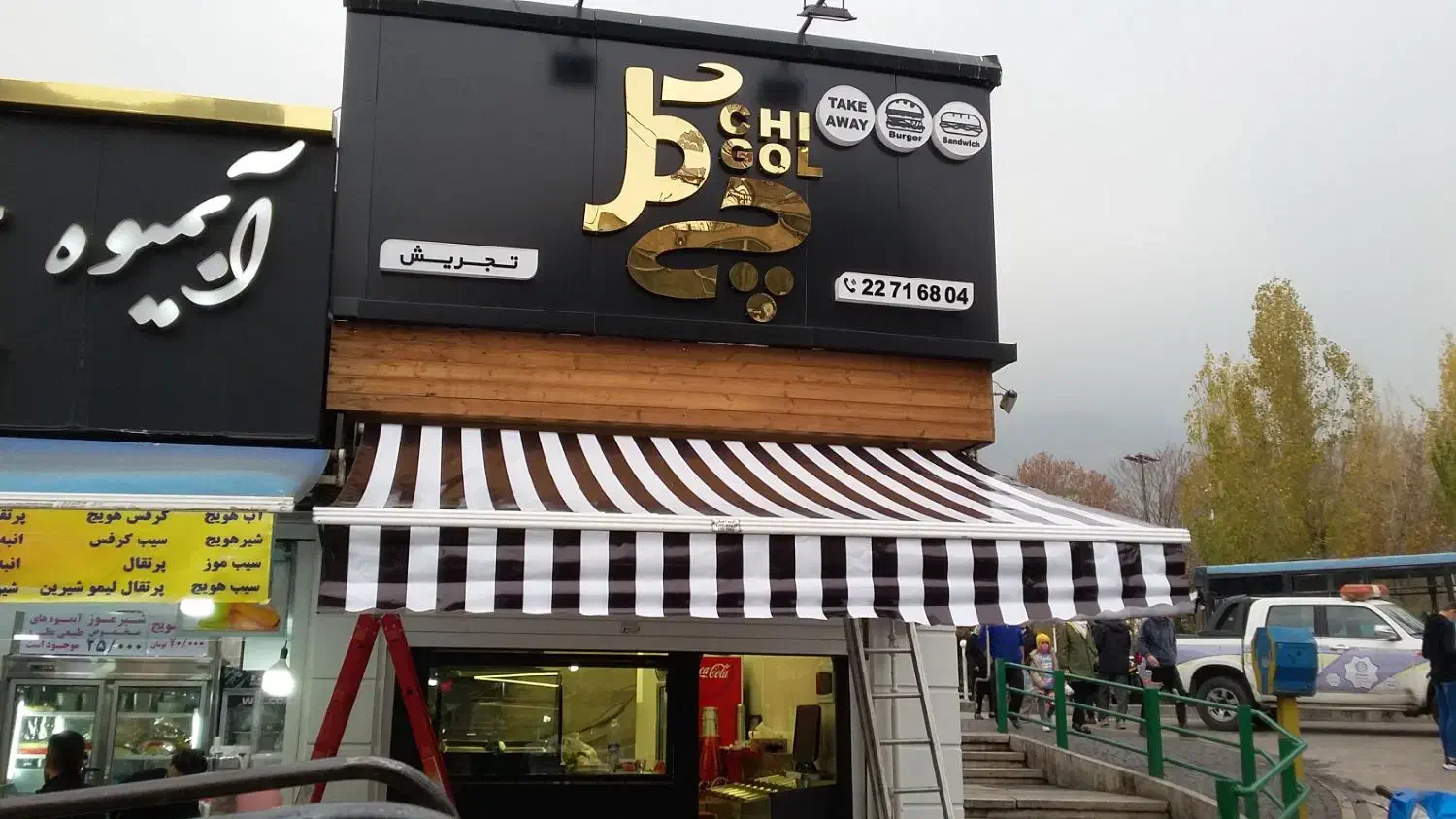 سایبان ناصری تولیدکننده چادرهای بازویی  دستی وبرقی|فروشگاه و مغازه|تهران, اتابک|دیوار