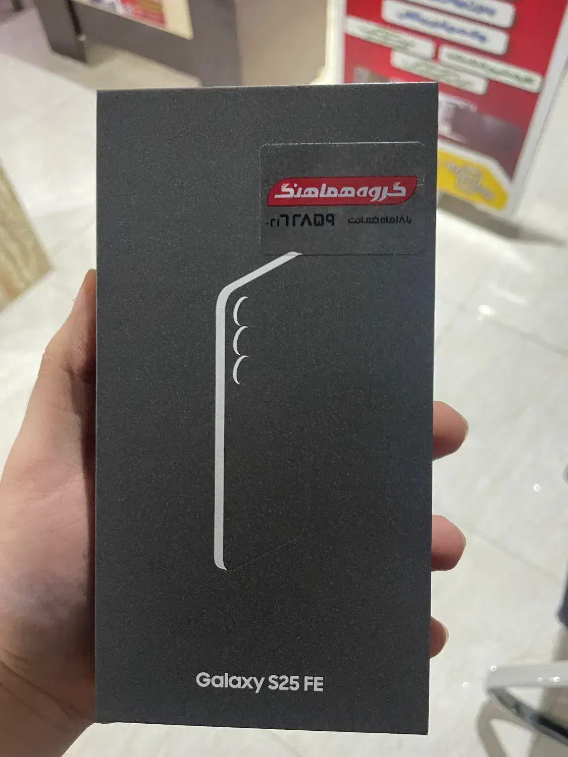 S25fe 256/8|موبایل|تهران, شیخ هادی|دیوار