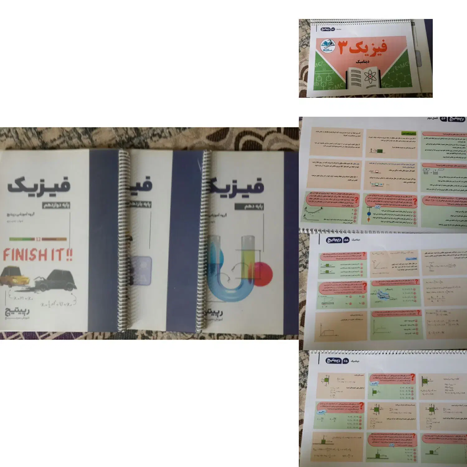 فیزیک کنکور|کتاب و مجله آموزشی|شیراز, ارم|دیوار