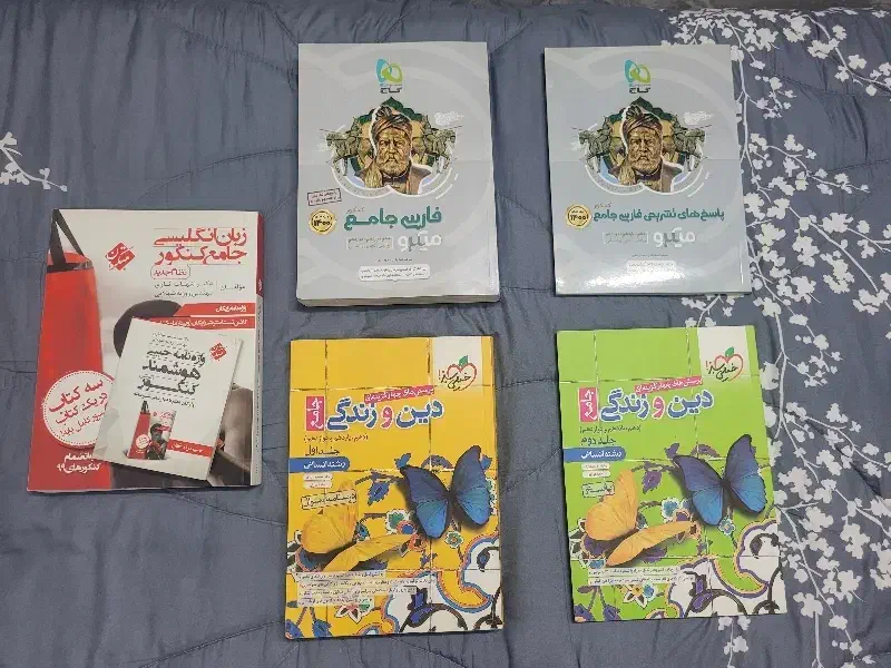 کتاب کمک درسی امتحانات نهایی نصف قیمت+ تخفیف|کتاب و مجله آموزشی|قم, تولید دارو و یخچال|دیوار