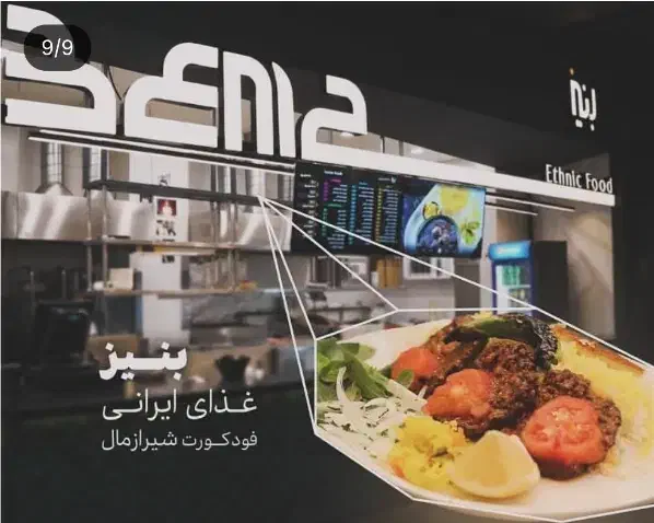استخدام سالن دار اقا در فودکورت شیرازمال|استخدام خدمات فروشگاه و رستوران|شیراز, ستارخان|دیوار