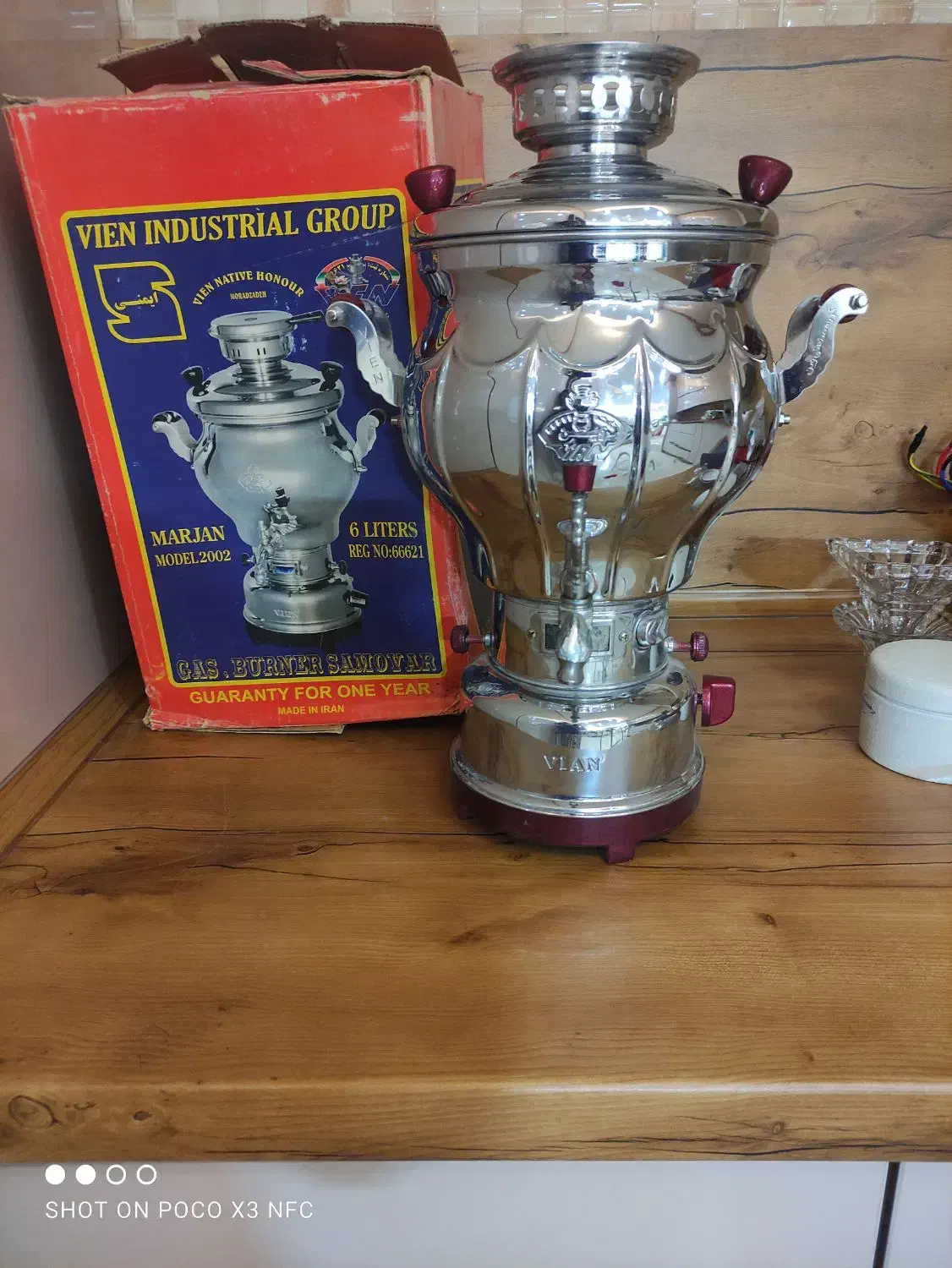 سماور گازی|سماور، چایساز، قهوهساز|عجب شیر, |دیوار