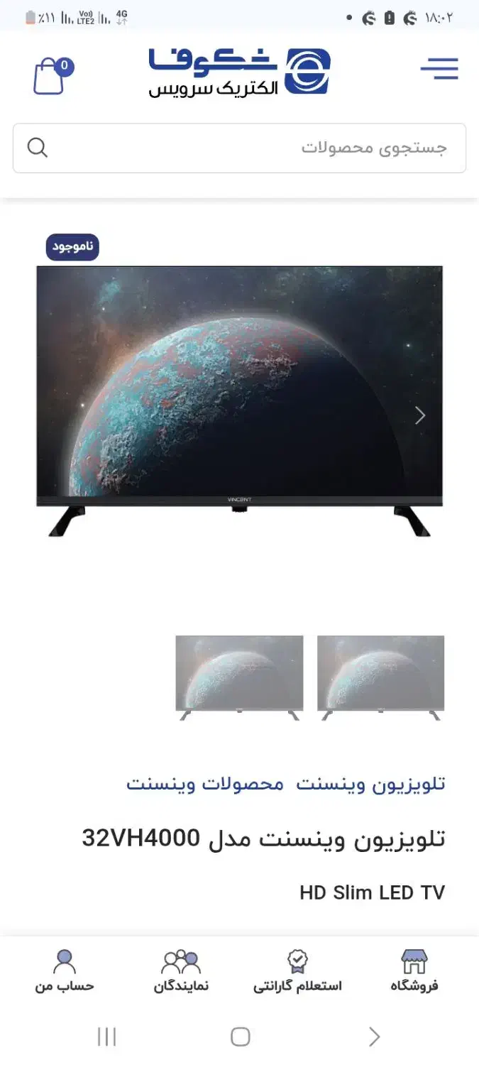 تلوزیون ۳۲ ال ای دی وینسنت|تلویزیون و پروژکتور|مرند, |دیوار