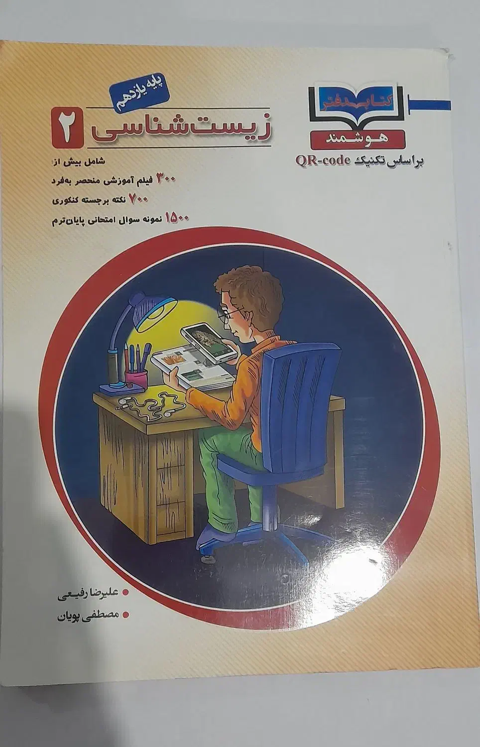 کتاب کمک درسی|کتاب و مجله آموزشی|شاهینشهر, شهرک گلدیس|دیوار