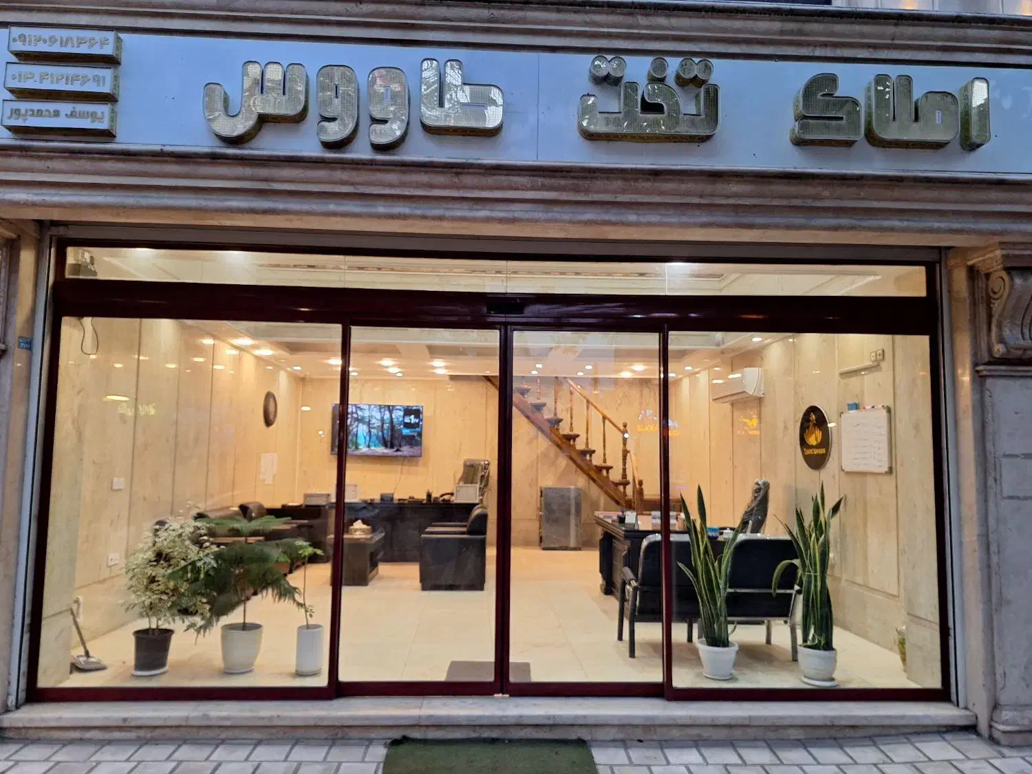 استخدام مشاور املاک|استخدام اداری و مدیریت|لاهیجان, شقایق|دیوار