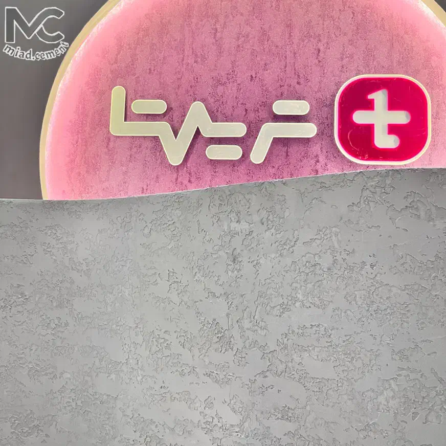 میکروسمنت - پتینه مدرن وکلاسیک - مرمت|خدمات پیشه و مهارت|ساری, |دیوار