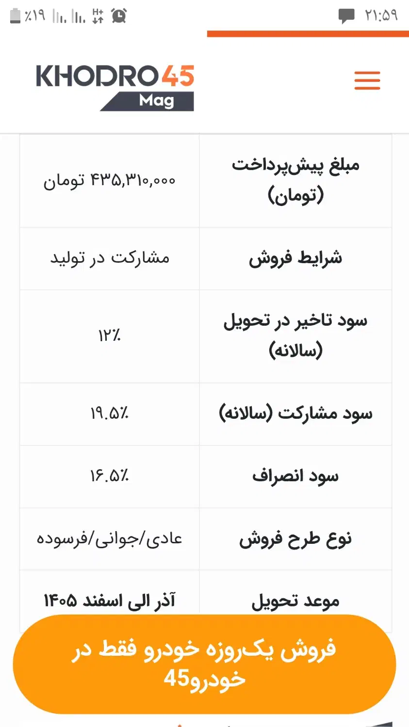 حواله پارس نوآ|خودرو سواری و وانت|فلاورجان, |دیوار