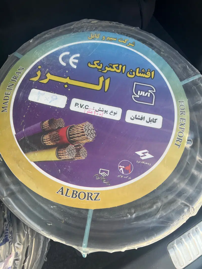 کابل البرز ۲/۶وکابل۲/۲.۵|مصالح و تجهیزات ساختمان|تهران, حبیب الله|دیوار