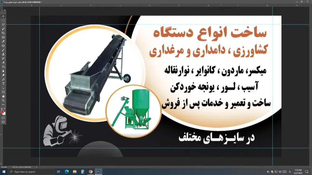 جوشکاری سیار|خدمات پیشه و مهارت|الوند, |دیوار