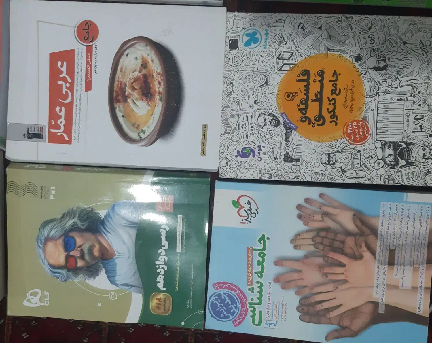 کتاب های جامع 403-404و کمک کنکور و نهایی و تست|کتاب و مجله آموزشی|تربتحیدریه, ابوذر|دیوار