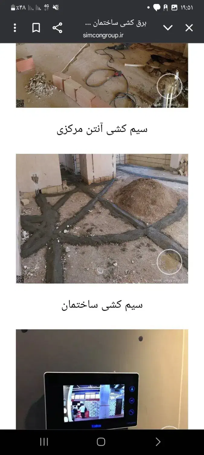 برقکاری|خدمات پیشه و مهارت|کرج, فاز ۱ مهرشهر|دیوار