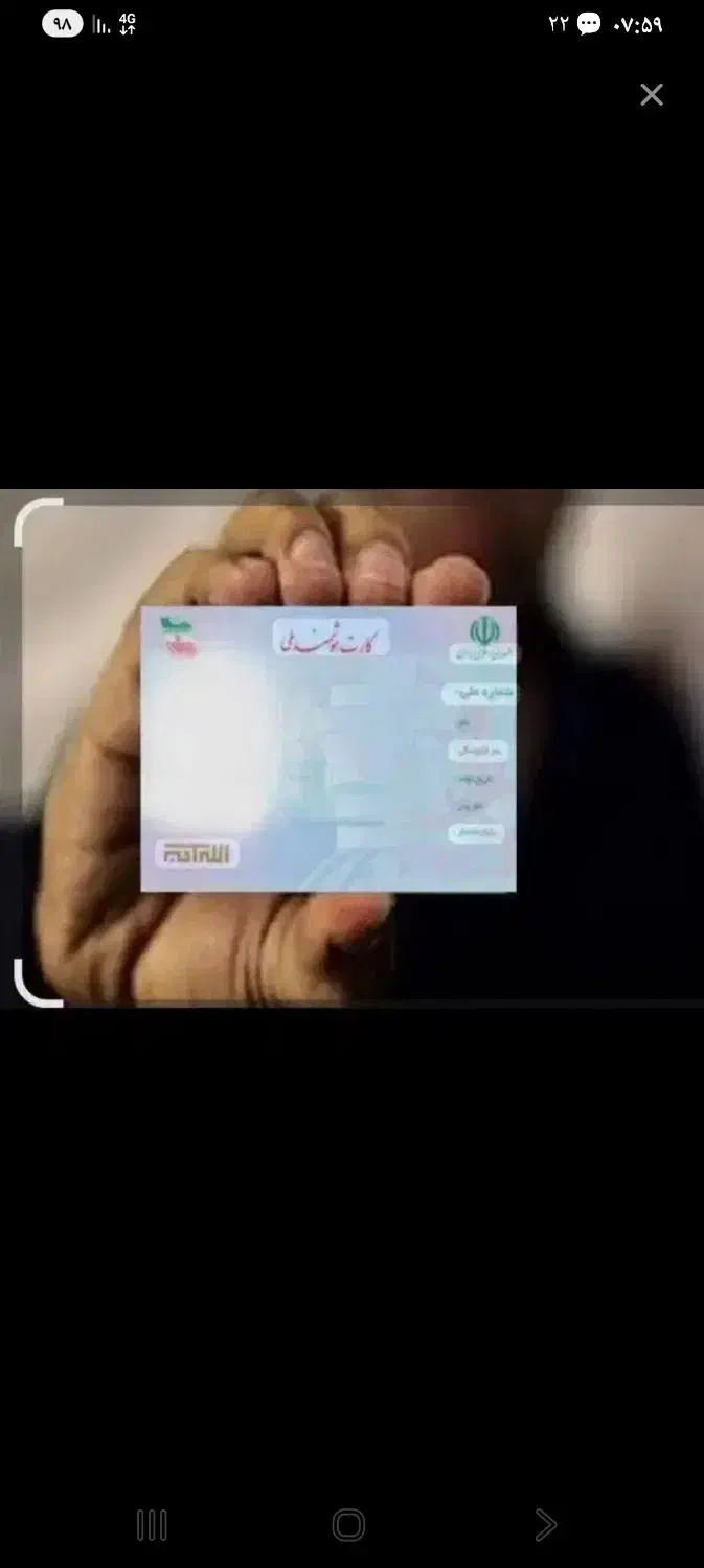 کارت ملی گمشده|اشیا|اردبیل, |دیوار