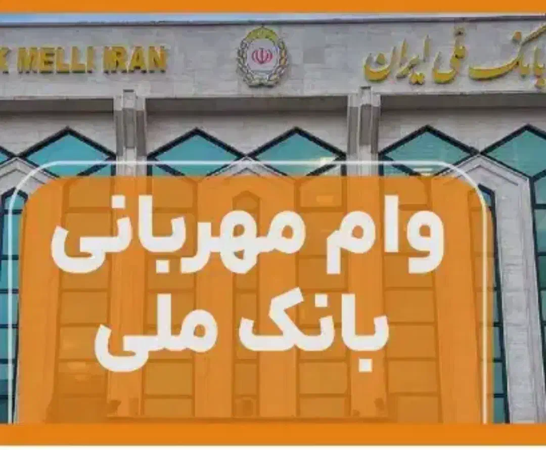 وام مهربانی|کارت هدیه و تخفیف|قم, نیروگاه|دیوار