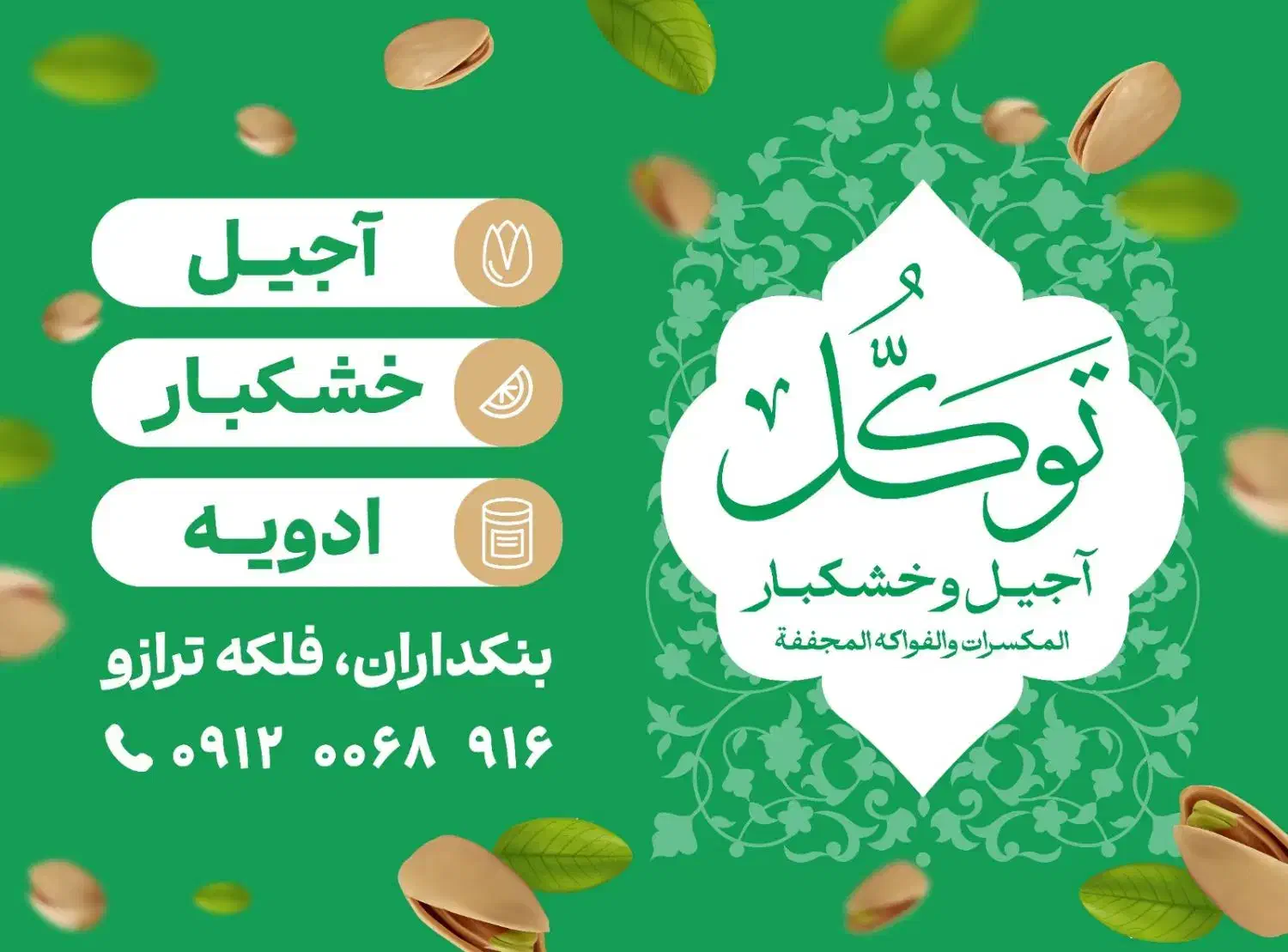 استخدام همکار خانم یا آقای حسابدار|استخدام مالی، حسابداری، حقوقی|اهواز, بنکداری|دیوار