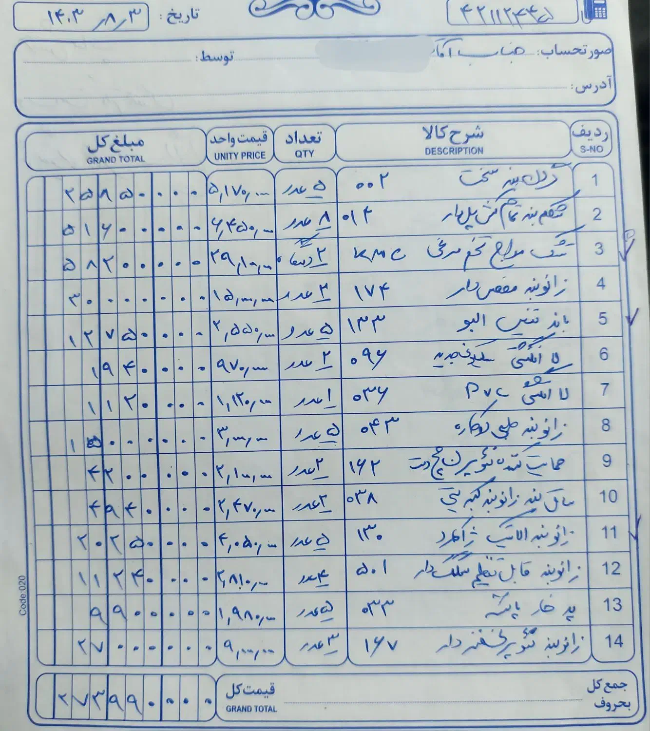 فروش یکجا تعدادی محصولات ارتوپدی پاک سمن|پزشکی|ارطه, |دیوار