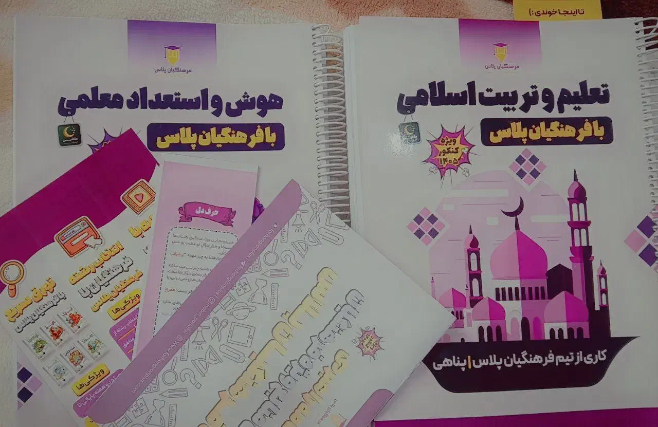 کتاب|کتاب و مجله آموزشی|خان ببین, |دیوار