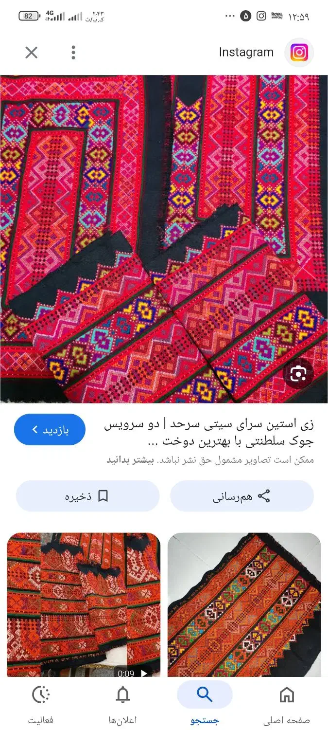 دوزنده روی شش تاری|لباس|خاش, |دیوار