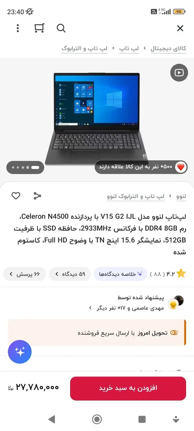 لپ تاپ Lenovo|رایانه همراه|تهران, شهرک ولیعصر جنوبی|دیوار