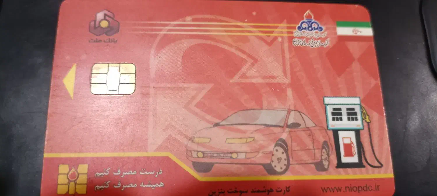 گمشده|اشیا|سبزوار, چهارراه فرودگاه|دیوار