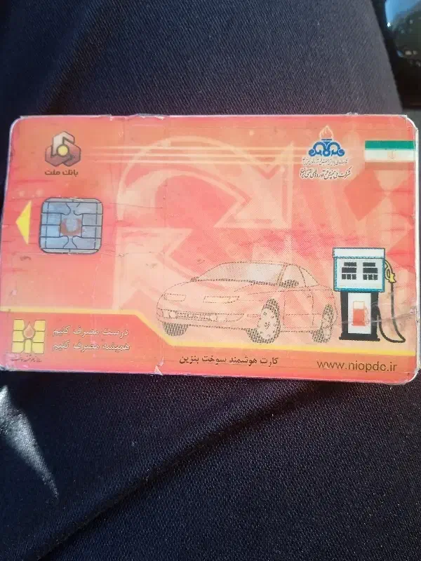 مدارک گمشده|اشیا|کرباسک, |دیوار